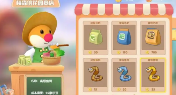 摩尔庄园龙虾苗怎么买2