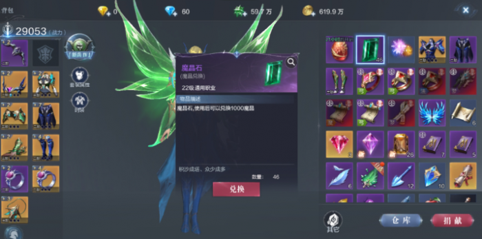 全民奇迹2蓝钻怎么用1