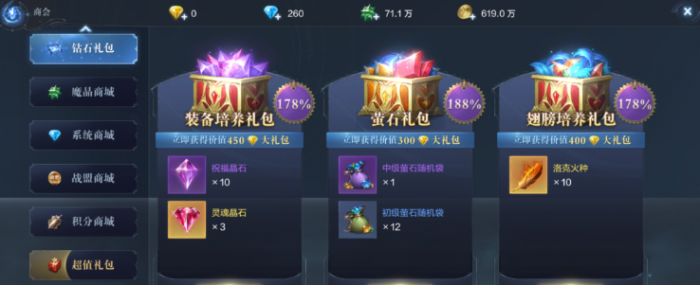 全民奇迹2蓝钻怎么用2