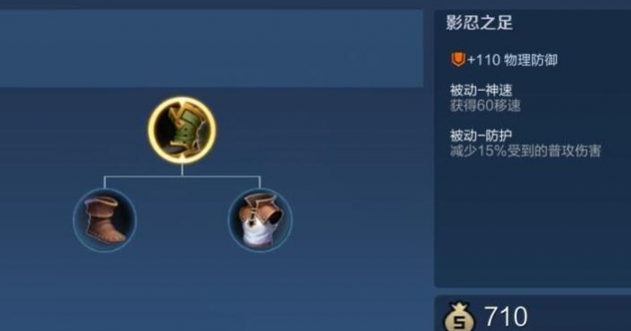 王者荣耀刺客出装怎么搭配2