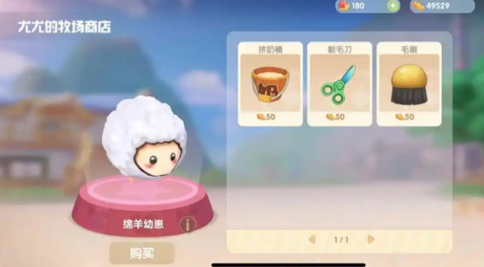 摩尔庄园羊怎么获得1