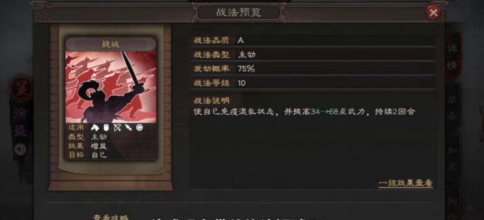 三国志战略版紫将吴弓如何玩2