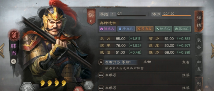 三国志战略版紫将吴弓如何玩3