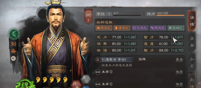 三国志战略版s4开荒怎么转型1