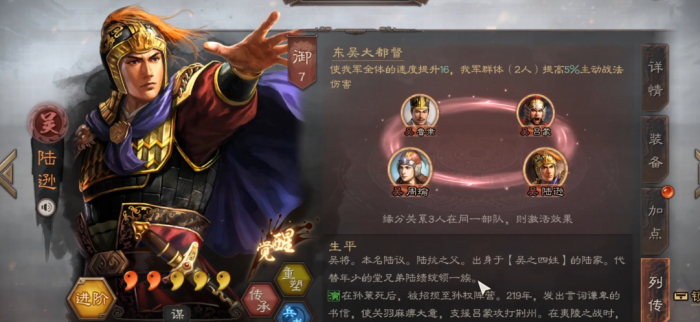 三国志战略版s4开荒怎么转型3