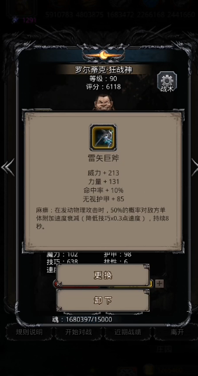 地下城堡2角斗士之魂换什么1