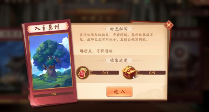 少年三国志2入主冀州怎么过1