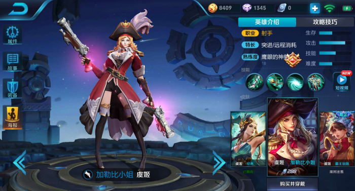 王者荣耀虞姬铭文怎么搭配1