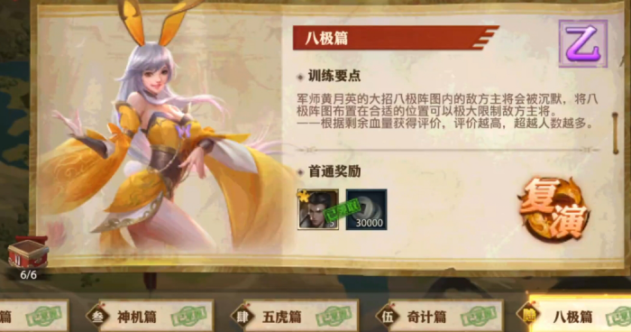 少年三国志零八极篇怎么摆阵1