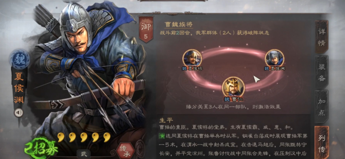 三国志战略版兵锋怎么玩2