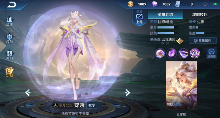 王者荣耀嫦娥出装怎么出1