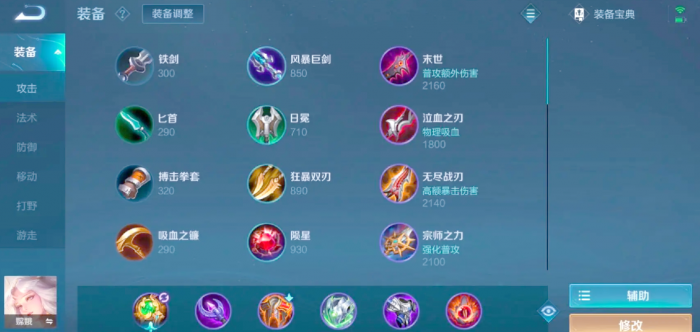 王者荣耀嫦娥出装怎么出2