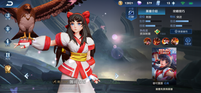 王者荣耀娜可露露出装有哪些推荐1