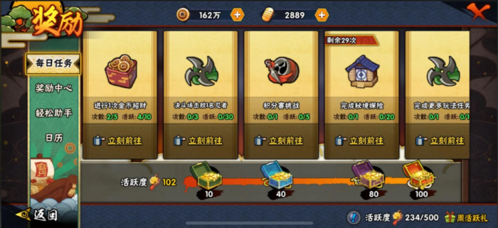 火影忍者手游怎么每天赞最多金币1