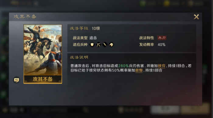 三国志战略版程昱学什么兵书2