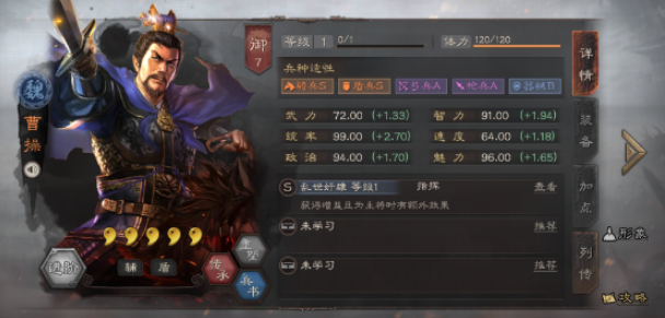 三国志战略版程昱学什么兵书3