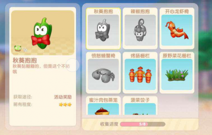 摩尔庄园秋葵怎么获得1