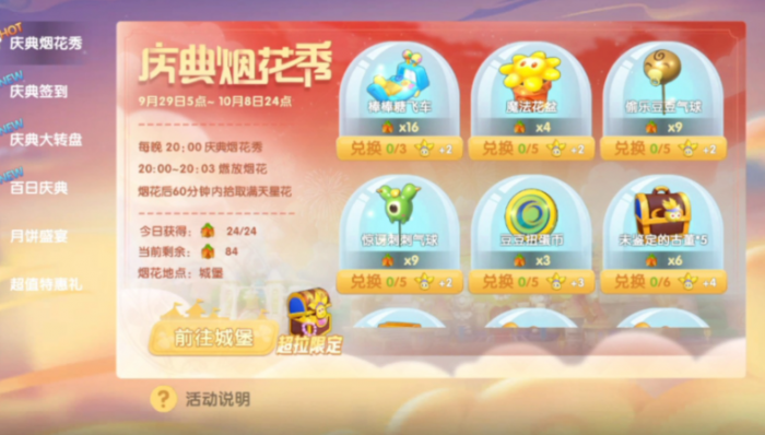 摩尔庄园秋葵怎么获得2