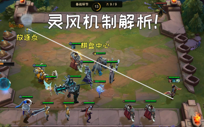 云顶之弈怎么玩3