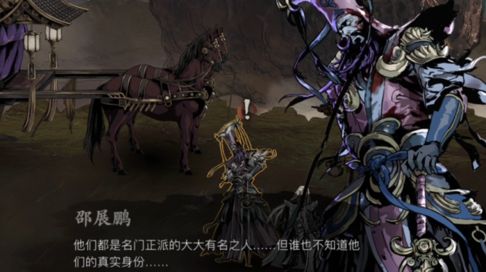 影之刃3同道中人怎么做2