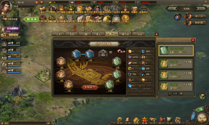 攻城掠地251怎么过3