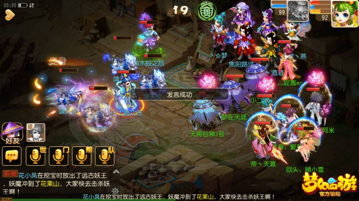 梦幻西游手游星官用什么阵打1