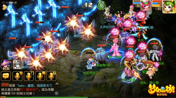 梦幻西游手游星官用什么阵打2