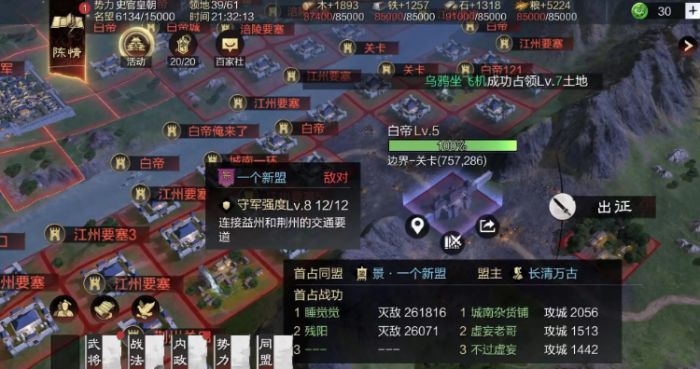 率土之滨怎么判断为州府2