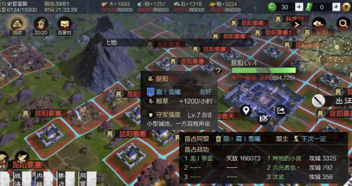 率土之滨怎么判断为州府3