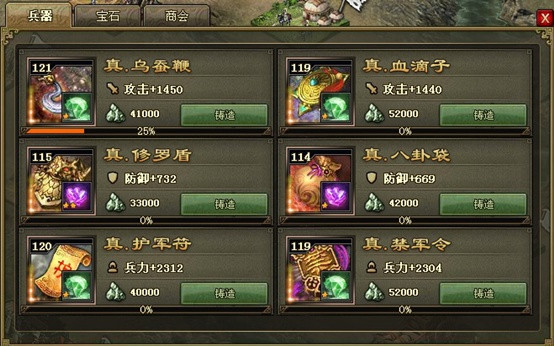 攻城掠地128后用啥阵容2