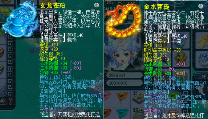 梦幻西游隐攻宝宝带什么套2