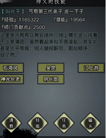 放置江湖阅历怎么增加1