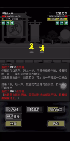 放置江湖一拖三是什么1