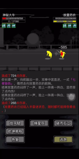 放置江湖一拖三是什么2