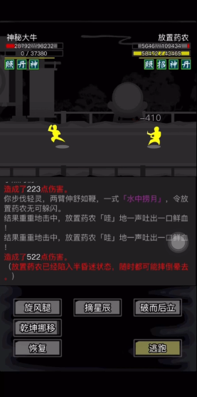 放置江湖一拖三是什么3