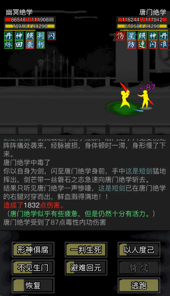 放置江湖书香门第开局选什么门派3