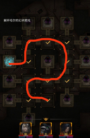 地下城堡3哈尔的密室怎么过1