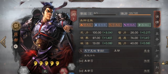 三国志战略版三势阵用什么换2