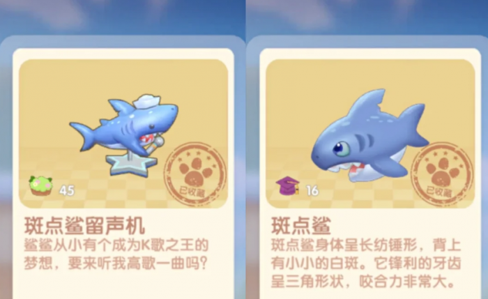 摩尔庄园鲨鱼怎么获得1