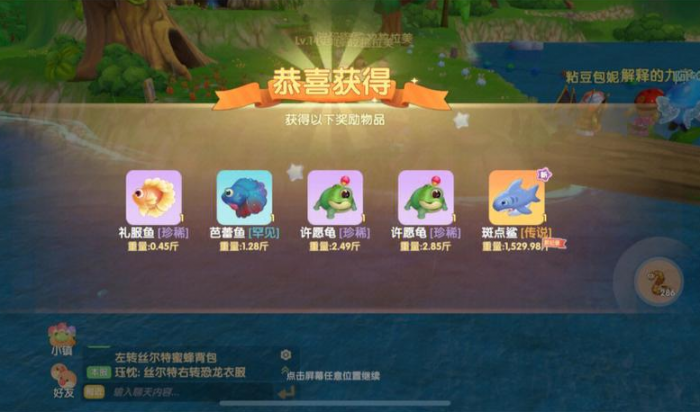 摩尔庄园鲨鱼怎么获得2