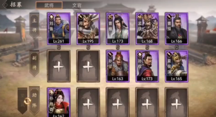 攻城掠地的副将怎么开启1