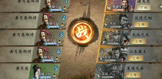 攻城掠地124级带什么将1