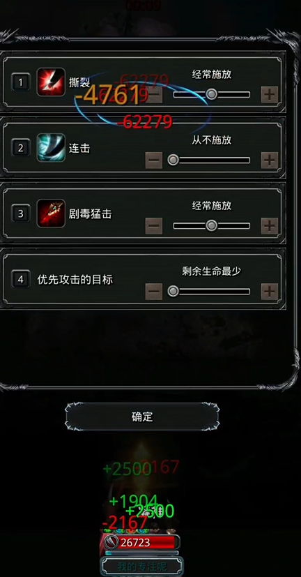 地下城堡2夜莺是什么转职的2