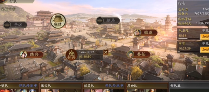 三国志战略版八级地怎么打2