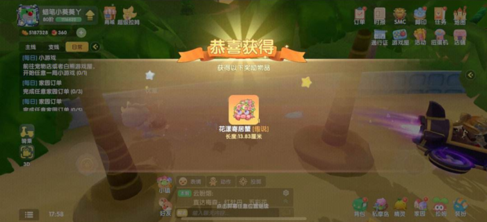 摩尔庄园螃蟹怎么获得1