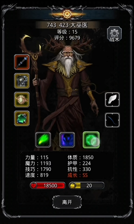 地下城堡2图18影兽怎么打2