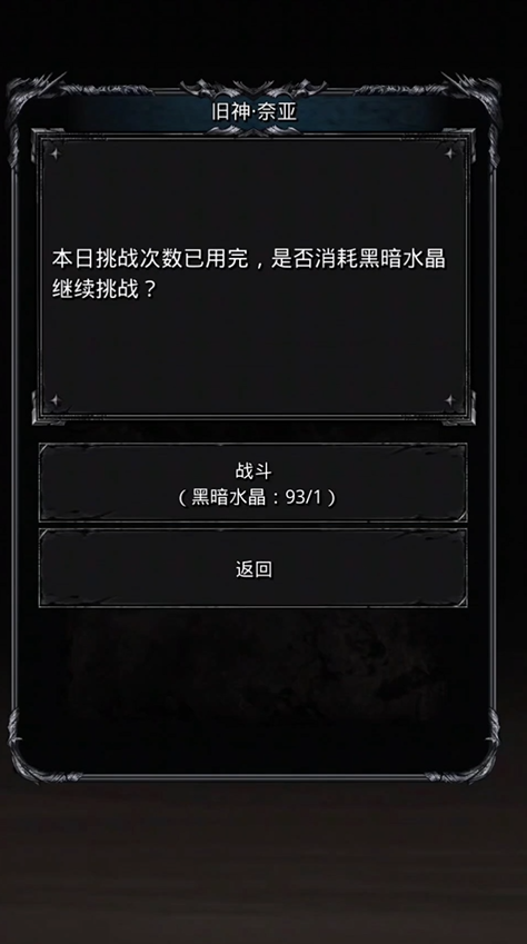 地下城堡2黑暗水晶怎么获得1