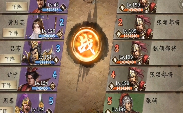 攻城掠地张颌无套装怎么过1