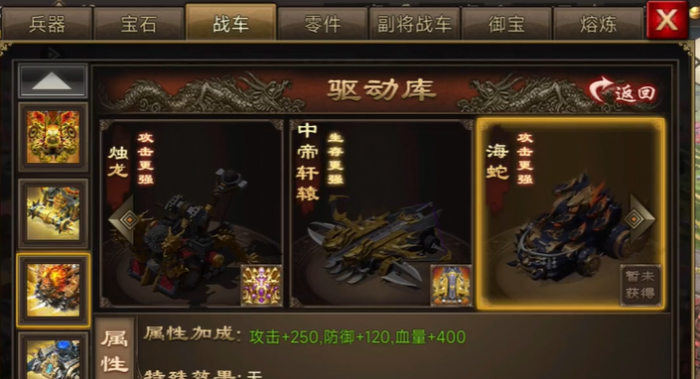 攻城掠地战车厚甲是什么2