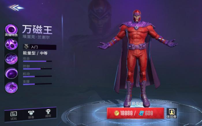 漫威超级战争万磁王怎么样1